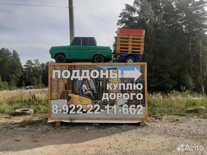 Поддоны деревянные б.у