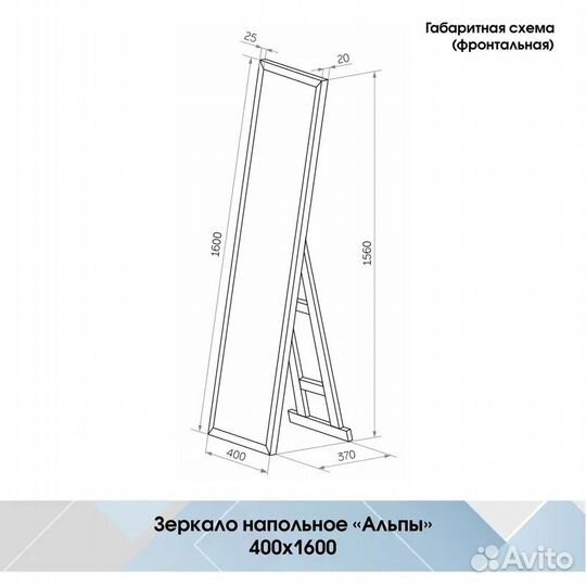 Зеркало напольное, настенное