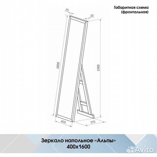 Зеркало напольное, настенное