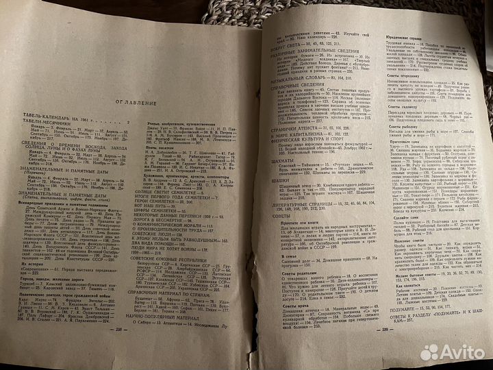 Календарь настольный СССР 1961