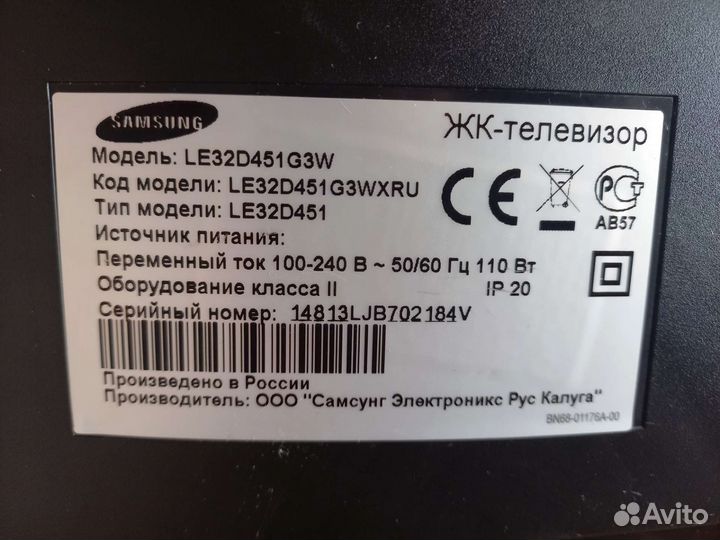 Бу телевизор samsung