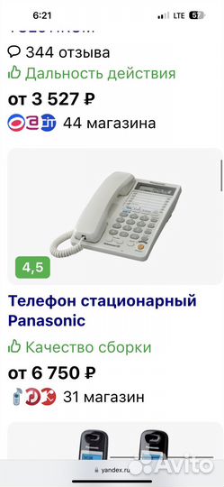 Аналоговый проводной телефон panasonic