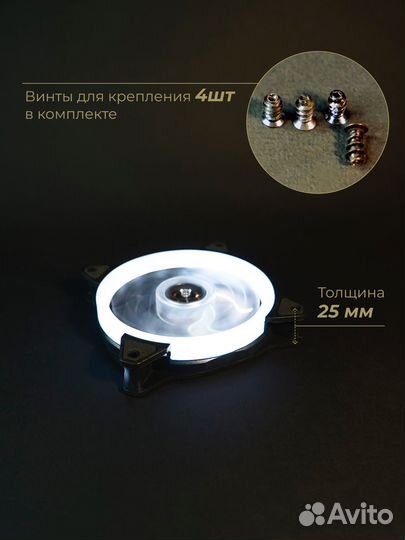 Кулер вентилятор для пк 120 с подсветкой, белый