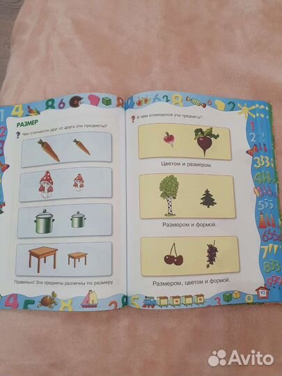 Энциклопедия для малышей