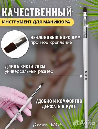 Кисть для маникюра и наращивания ногтей гелем
