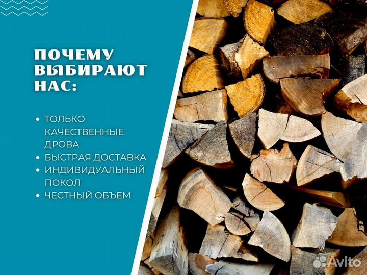 Дрова березовые