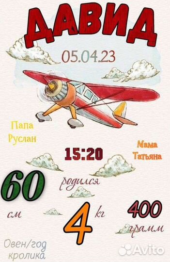 Детская метрика