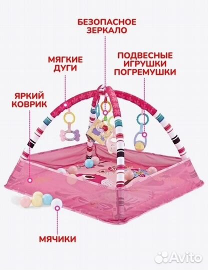 Развивающий коврик манеж 3в1