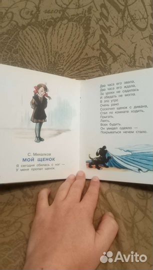 Детская книга