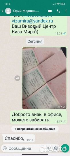 Бизнес Виза в Китай