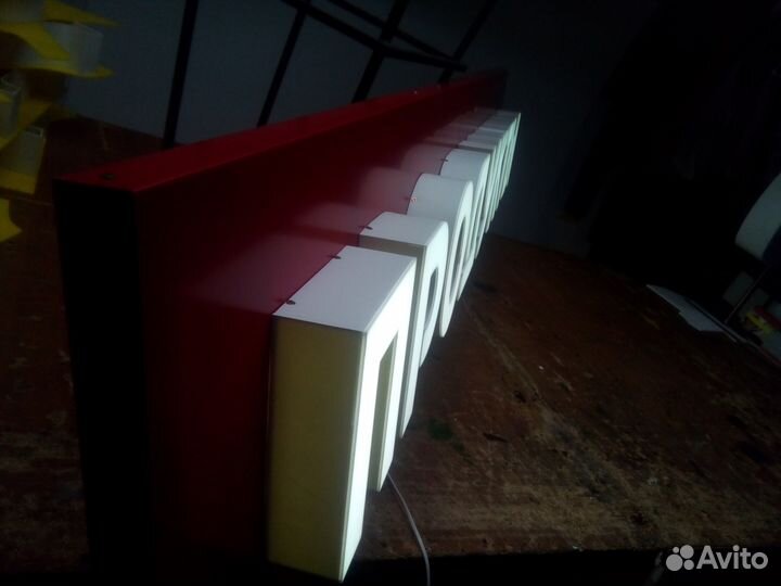 Продуктовая световая реклама 