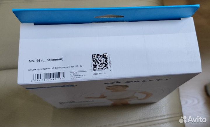 Бандаж для беременных Orlett MS96