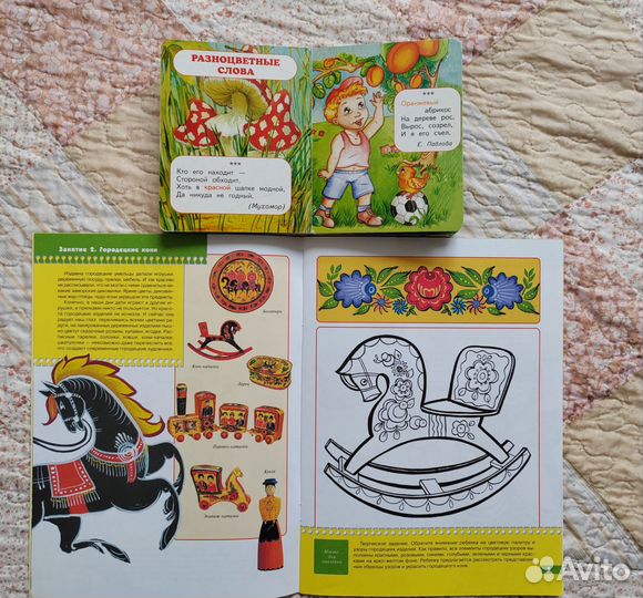 Развивающие книги, игры, карточки