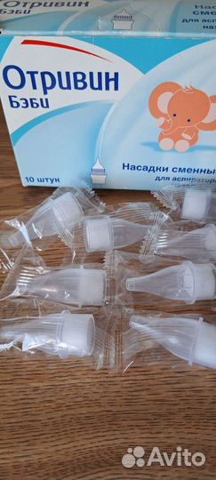 Аспиратор назальный