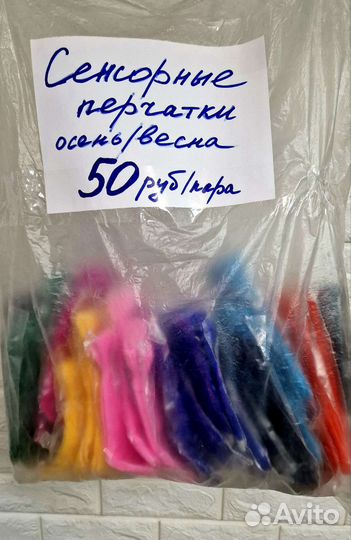 Новые сенсорные перчатки