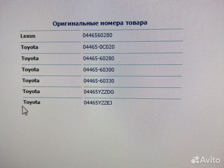 Тормозные колодки LX570 / Land Cruiser