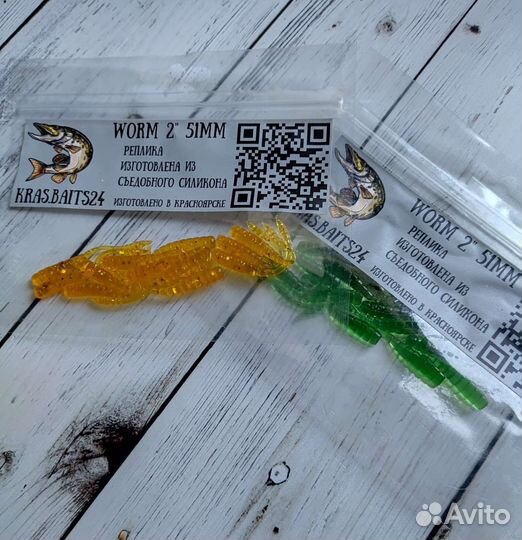 Силиконовая приманка Worm 2
