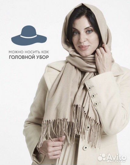 Платок бежевый из кашемира