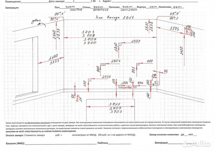 Замер помещений под корпусную мебель