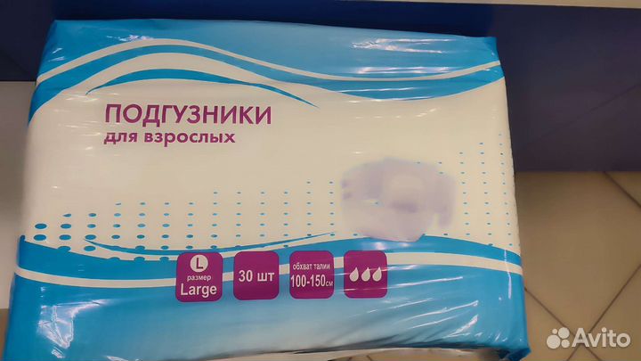 Памперсы для взрослых 30 шт