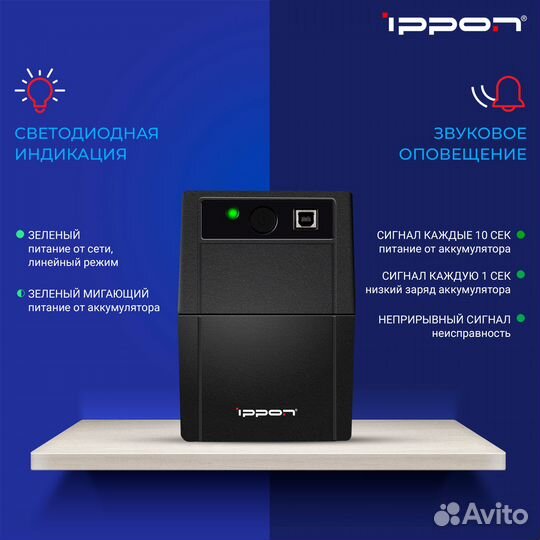 Ибп ippon 1373878