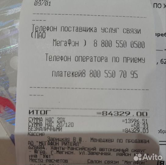 iPhone 14, 128 ГБ