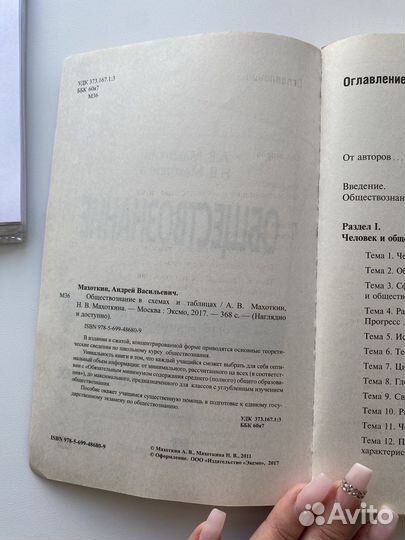 Обществознание огэ егэ