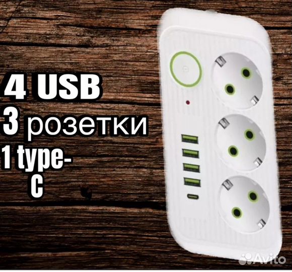 Сетевой фильтр с usb и type-s