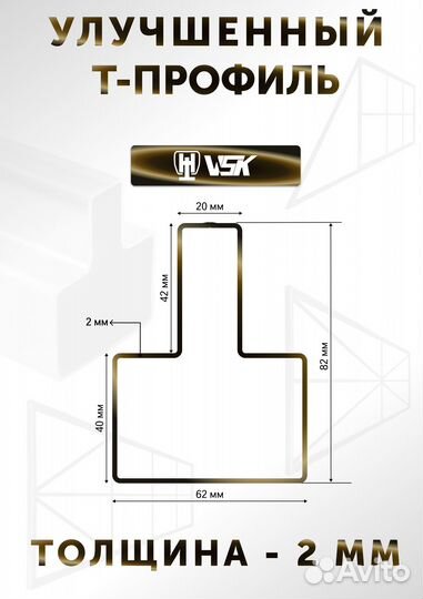 2.Комплект 5 м с фурнитурой для сварки каркаса отк