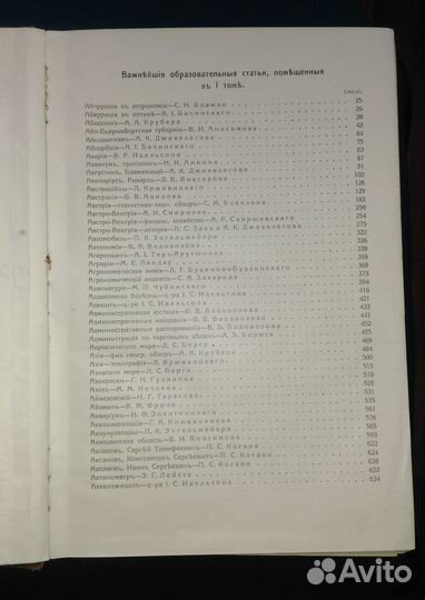 Словарь Гранат и К