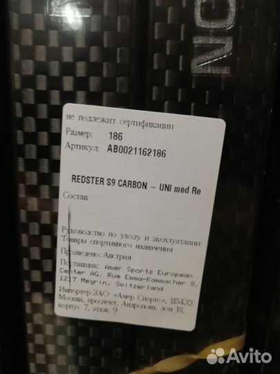 Беговые лыжи atomic redster S9 Carbon SK Uni 2020г