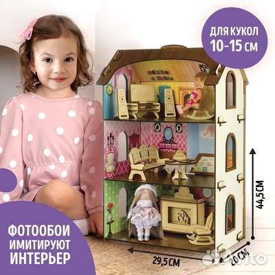 Кукольный домик