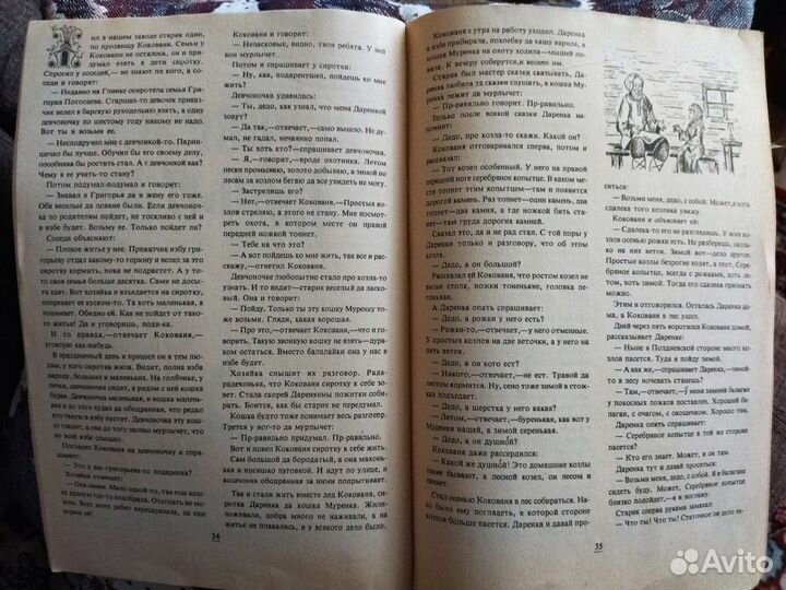 Русская классика: стихи, сказы, рассказы