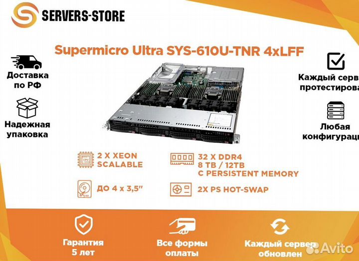 Сервер Supermicro Ultra SYS-610U-TNR