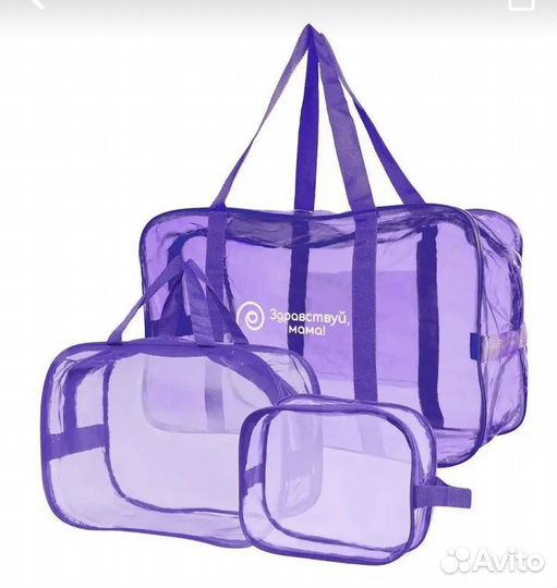 Готовая сумка в роддом для мамы и малыша