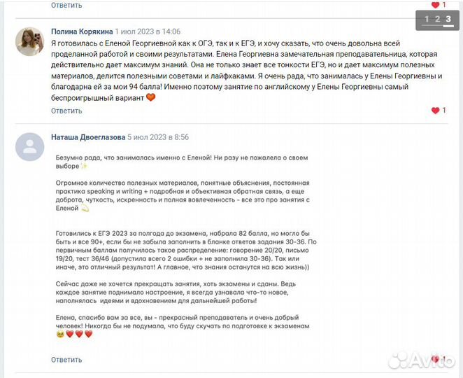 Репетитор по английскому языку ЕГЭ и ОГЭ