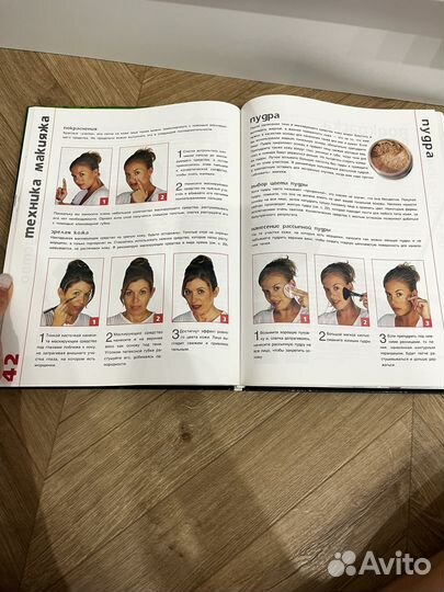 Макияж. Джой Терри