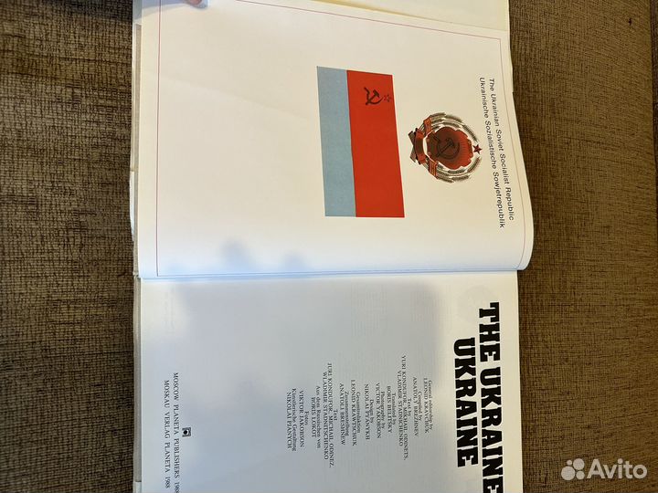 The Urkaine книга