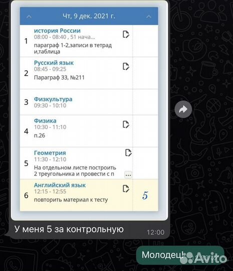 Репетитор по английскому и немецкому языку