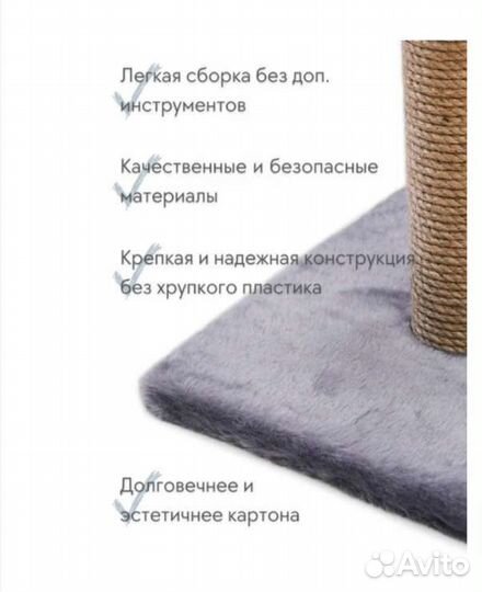 Когтеточка-столбик