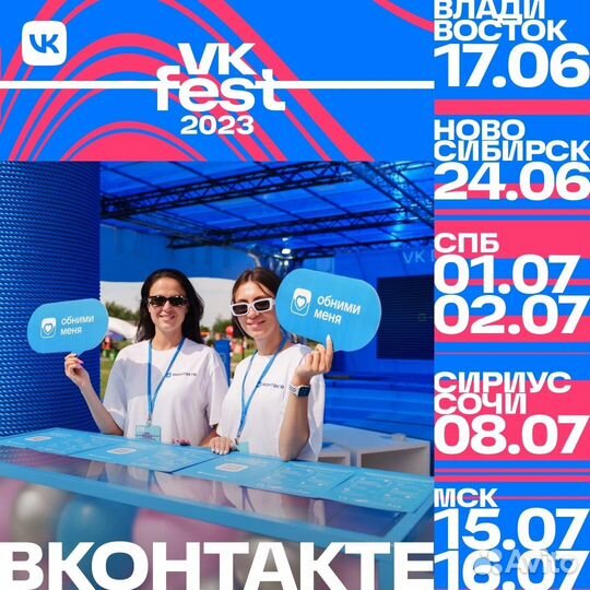 Подбор персонала на мероприятие