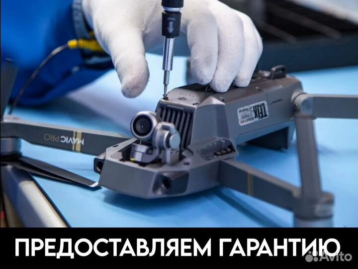 Ремонт квадрокоптеров / ремонт дронов