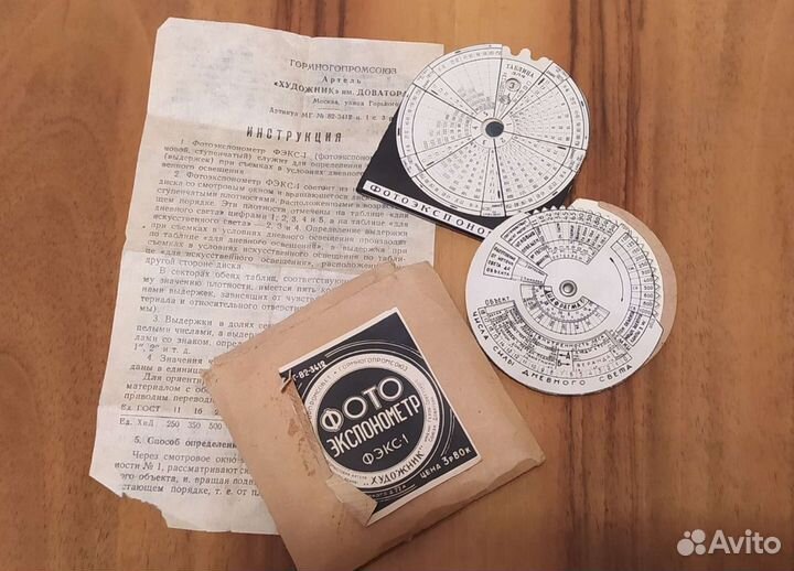 Светофильтры, фотоэкспонометры