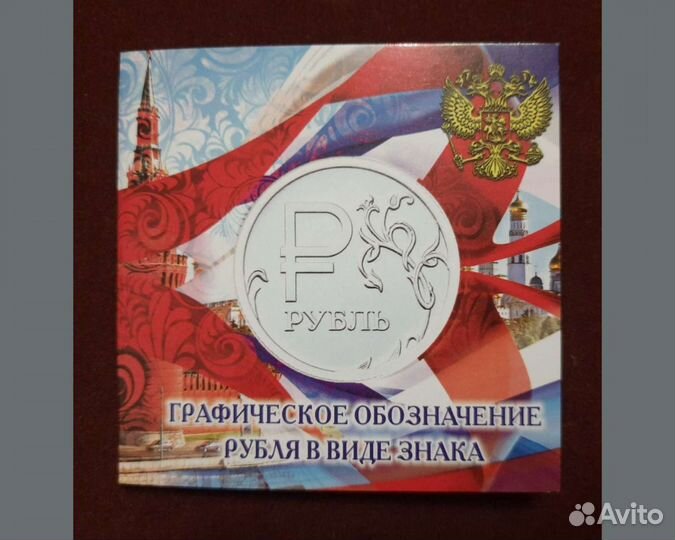 1 рубль 2014 года 