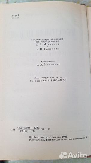 Сборник сочинений 10томов Салтыков-Щедрин