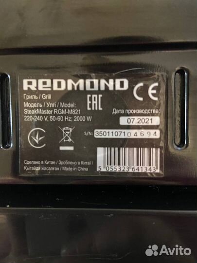 Гриль redmond steakmaster RGM-M821