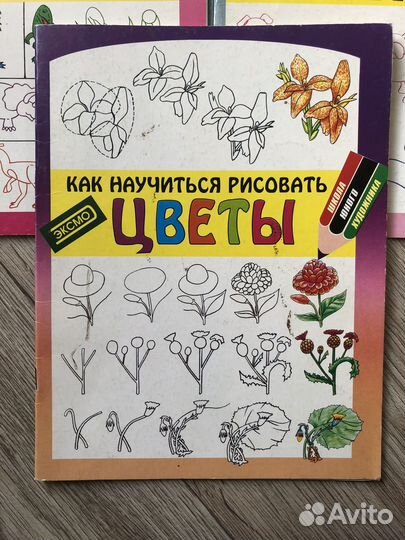 Книги по рисованию для детей 7 шт цена за все