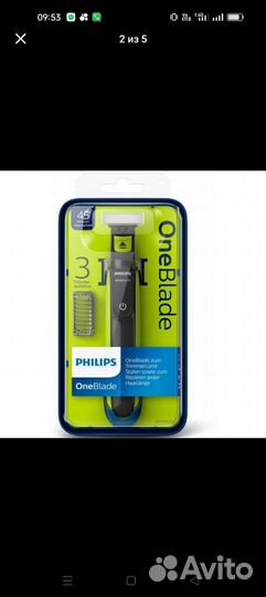 Триммер Philips oneblade QP2520/20