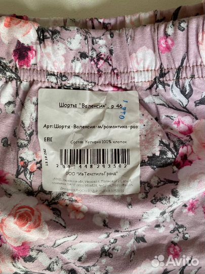 Шорты женские домашние