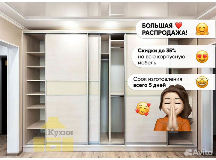 Шкаф для одежды